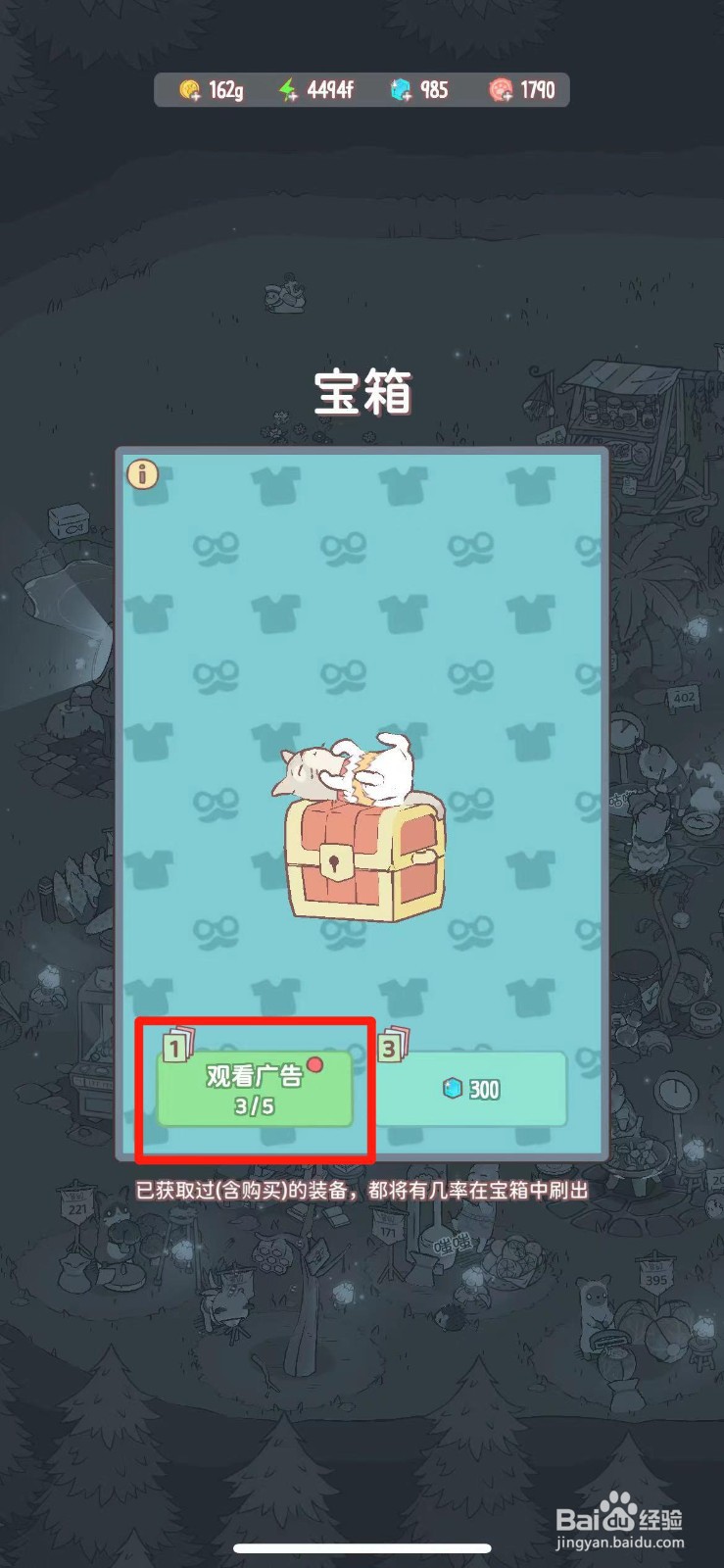 猫咪和汤如何获得斗笠