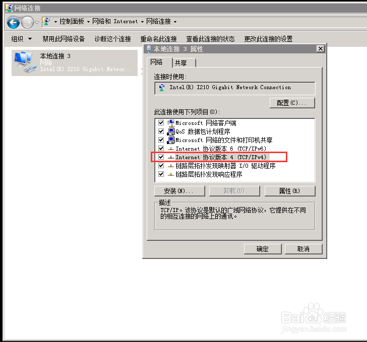 RAKsmart:Windows 系统下多IP绑定操作文档