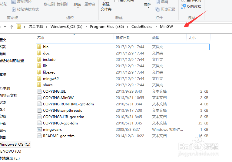 CodeBlocks点击绿色三角无法运行,无任何反应
