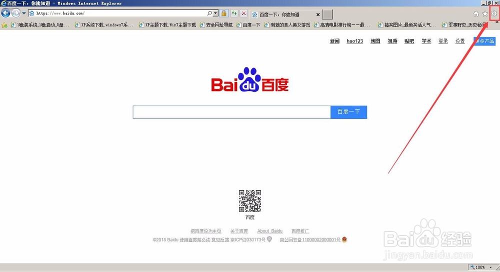 ie下载的文件在哪