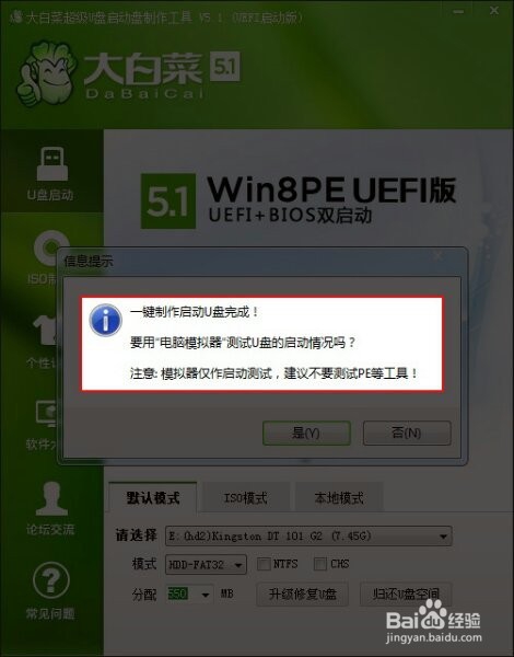 适合电脑被恶意锁机