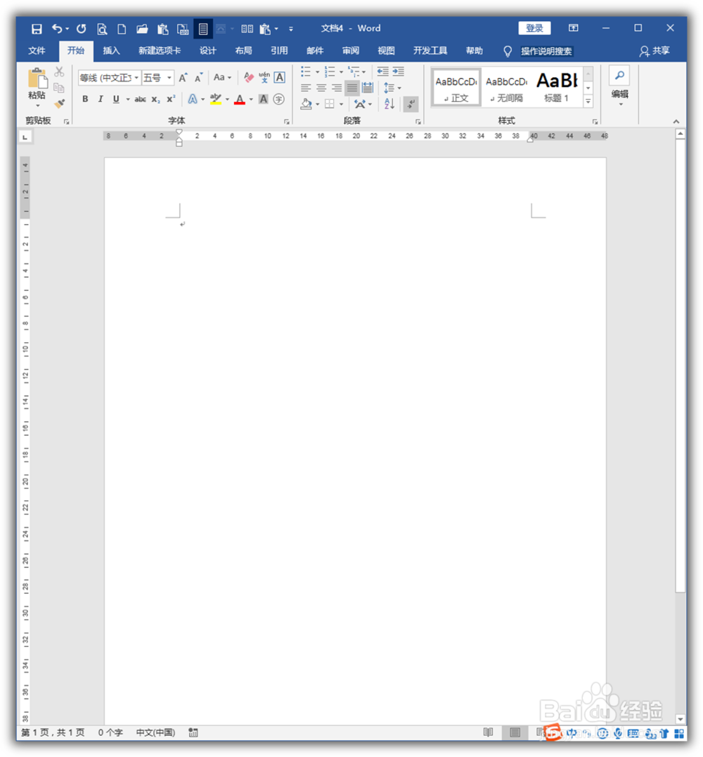 Word中怎样制作内外框表格