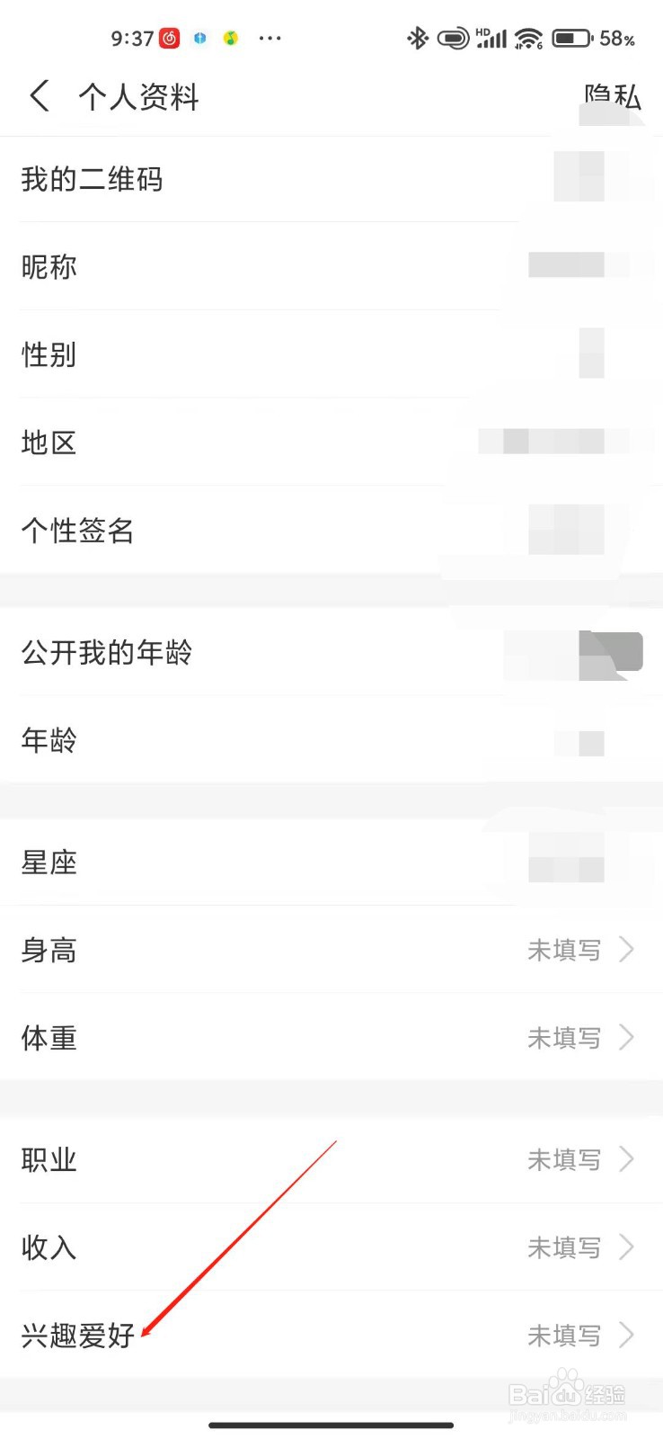 支付宝怎么设置自己的兴趣爱好