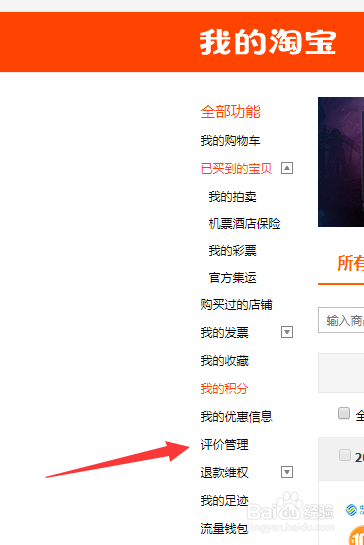 如何查看自己淘宝号的星级?