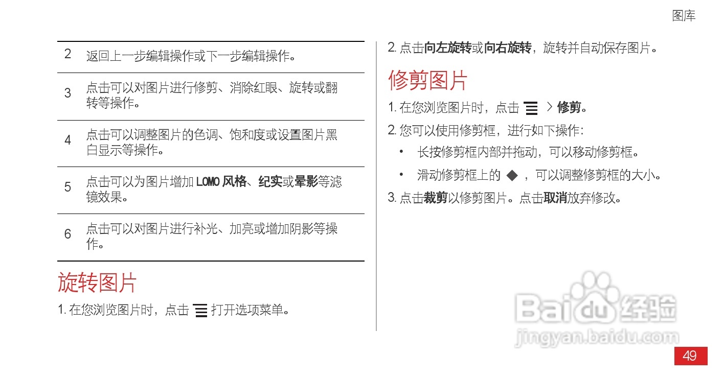华为 Ascend P1(T9200)手机说明书:[6]