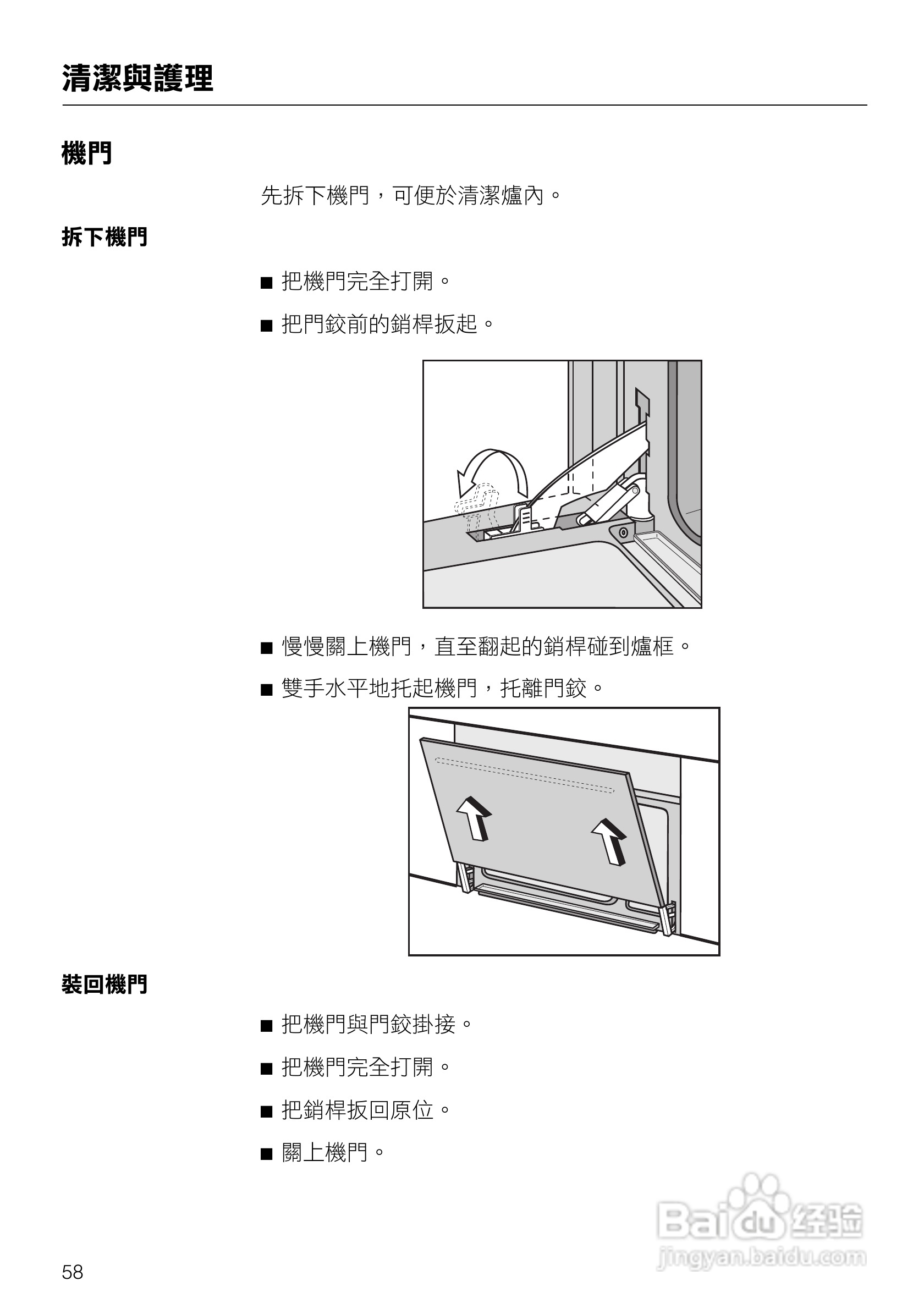 美诺Miele崁入式蒸炉烤箱DGC5080說明书:[6]