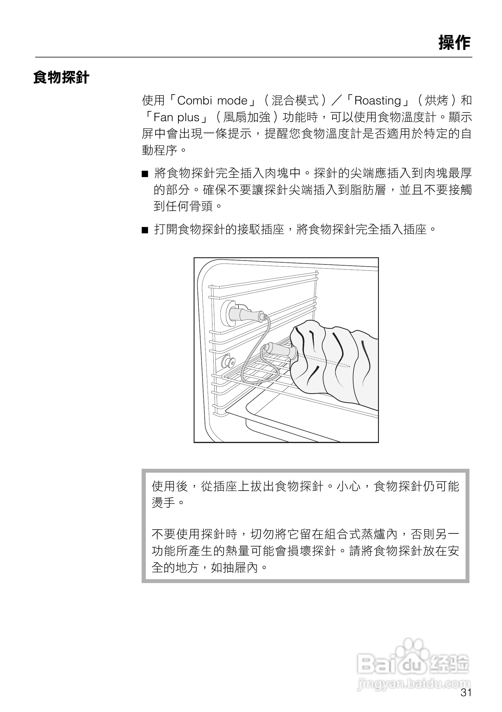 miele蒸箱除垢步骤图片