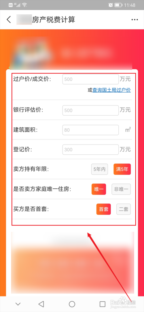 房产印花税怎么算