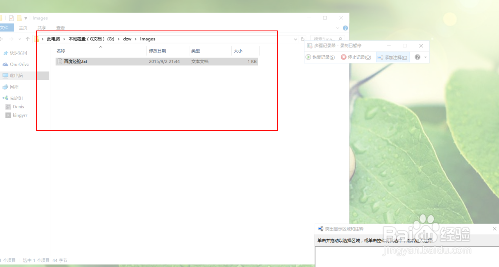 如何用windows自带小工具记录电脑操作步骤记录