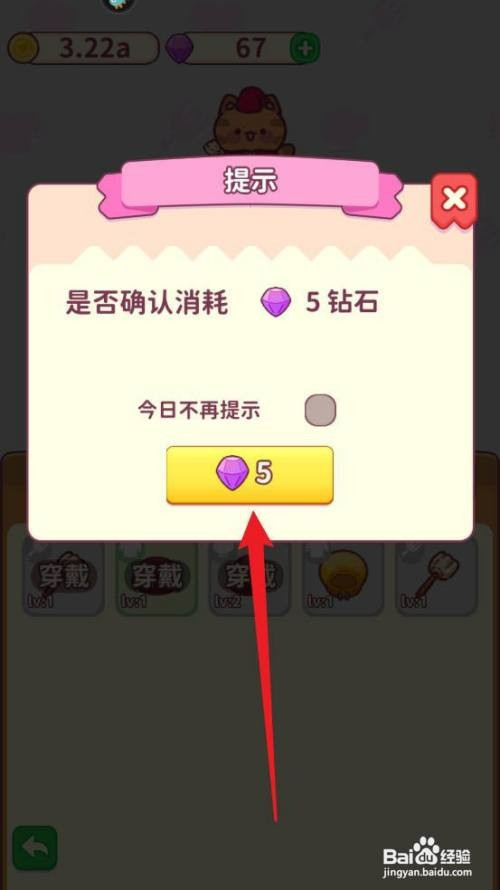 食物归类者在哪里才能提升装备等级