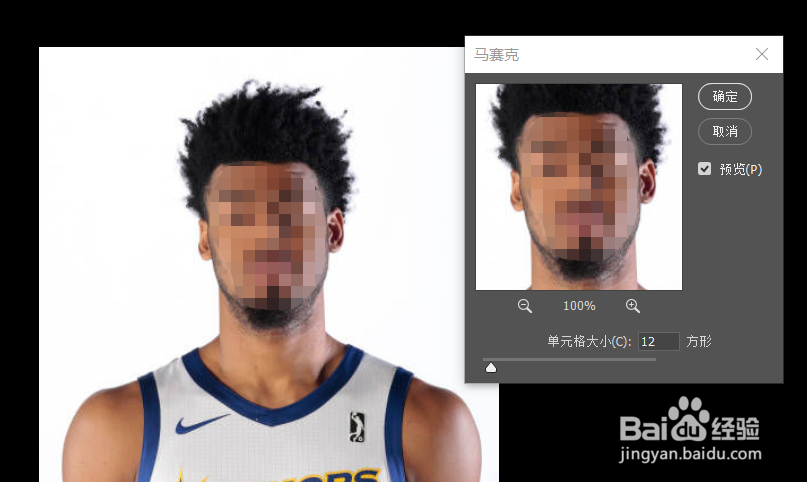 Photoshop CC 2018 怎么给图片添加马赛克