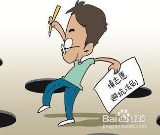高考志愿怎么填报
