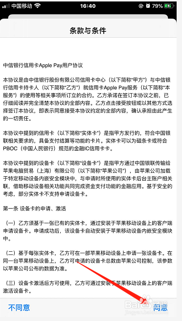 苹果手机钱包怎么添加信用卡