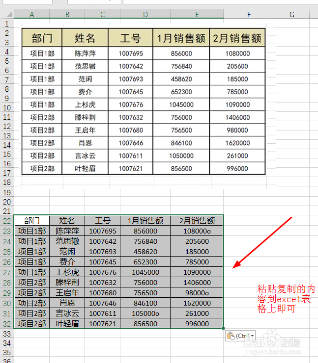 图片如何转Excel表格？