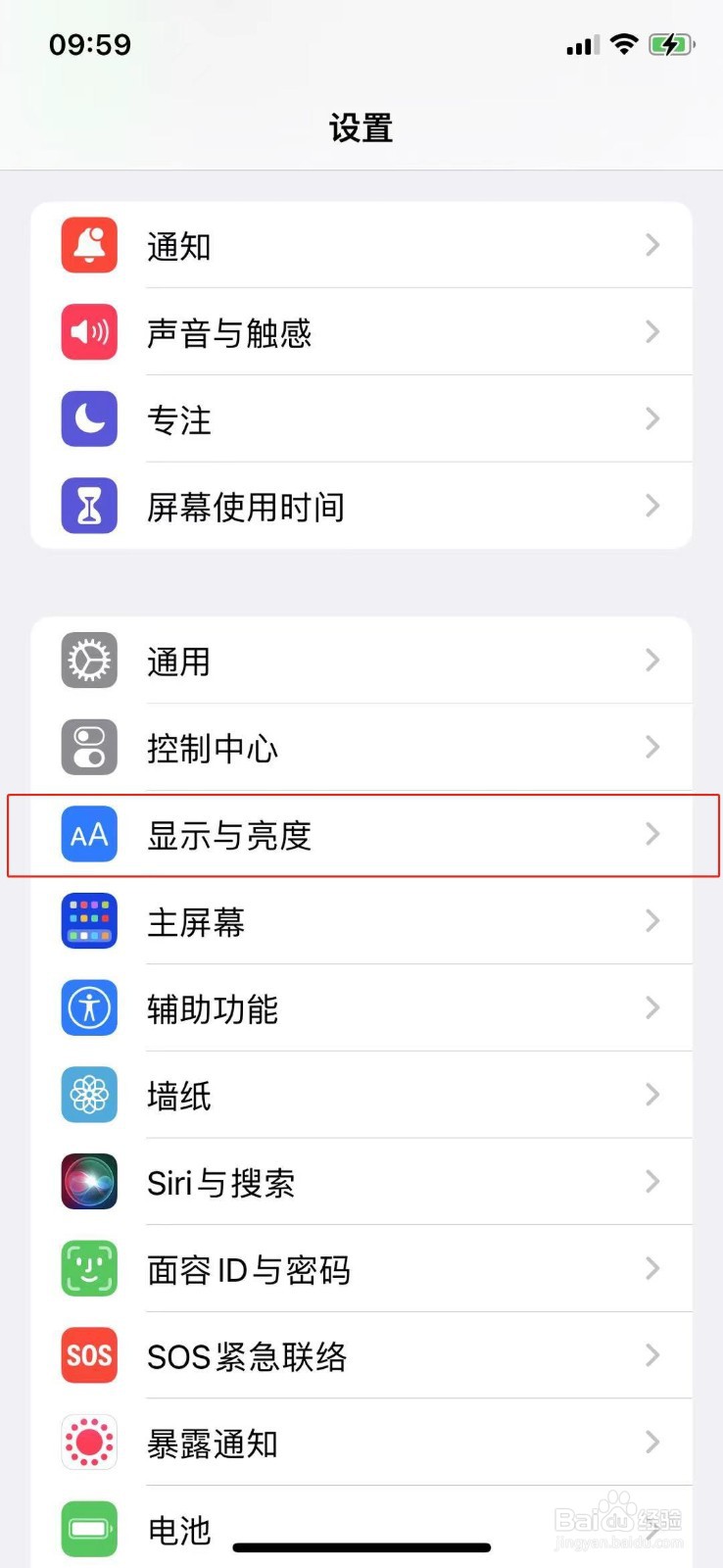 iphone手机怎么设置字体大小