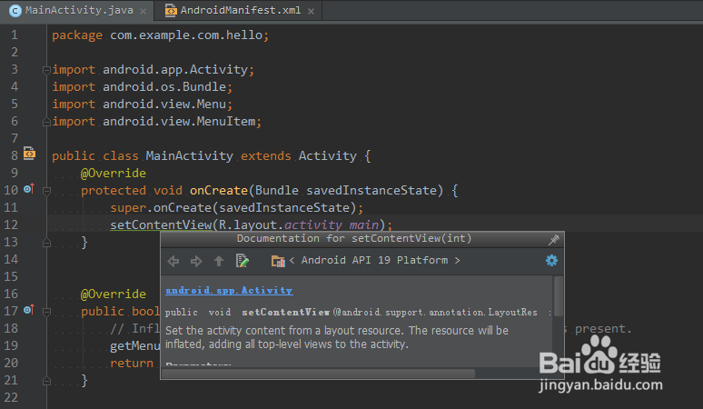android studio怎么查看方法注释