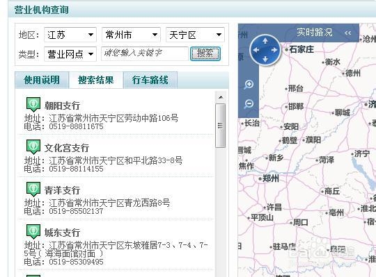 中国农业银行网点查询分布指南
