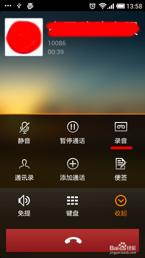 小米手机如何通话录音