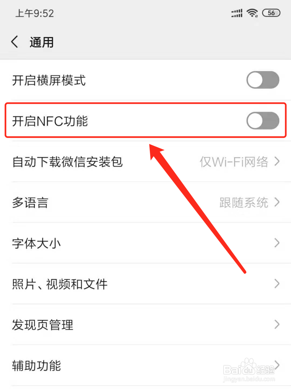 微信怎么充值公交卡