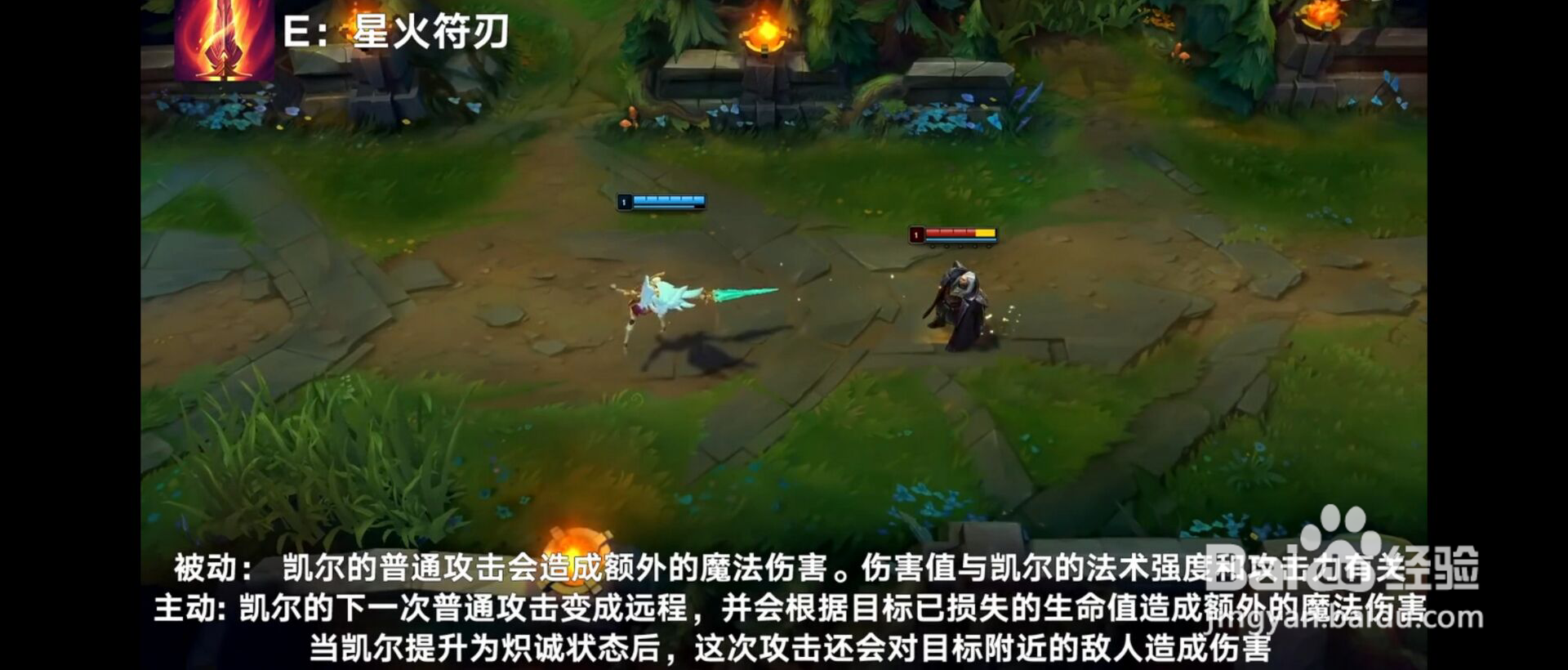 英雄联盟凯尔技能介绍