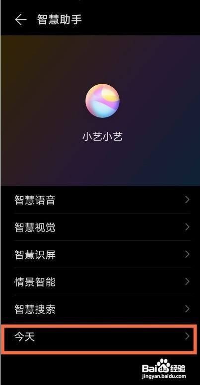 华为mate40e在哪里取消资讯