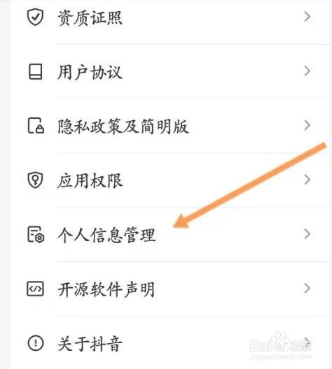 抖音如何关闭个性化内容推荐