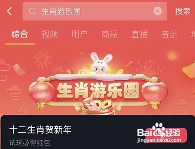 抖音生肖游乐园画龙画彩虹玩法攻略