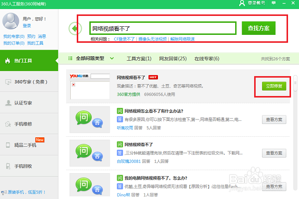 浏览器显示无法加载插件怎么办