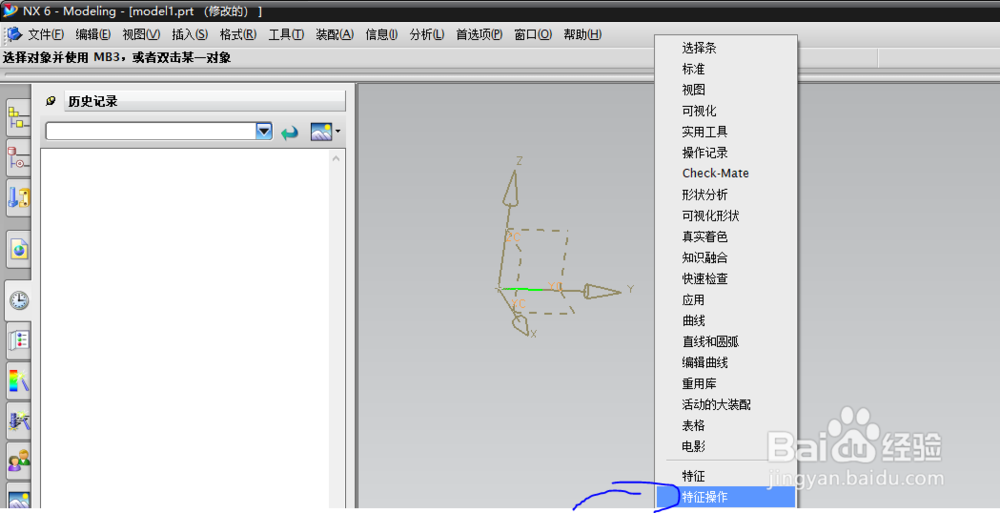 UG软件中的螺纹命令按钮在哪?