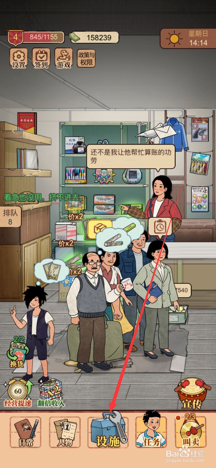 校门口文具店上货小白鞋的方法