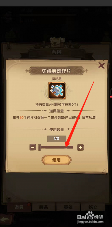 圣树唤歌怎么用史诗英雄碎片合成英雄？