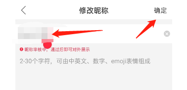 猎游APP如何修改个人昵称