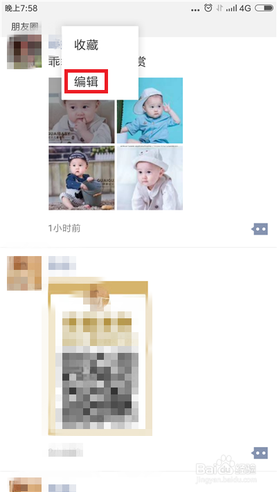 微信怎么转发别人朋友圈里的东西
