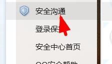 QQ登录后如何设置为常规检查