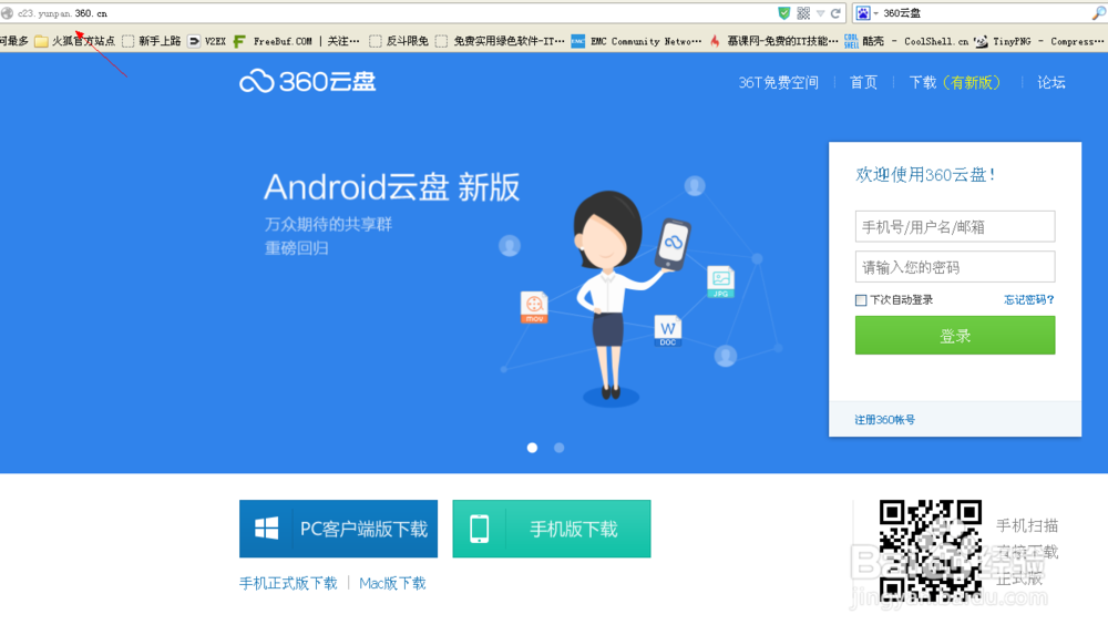 360云盘共享群不见了怎么办
