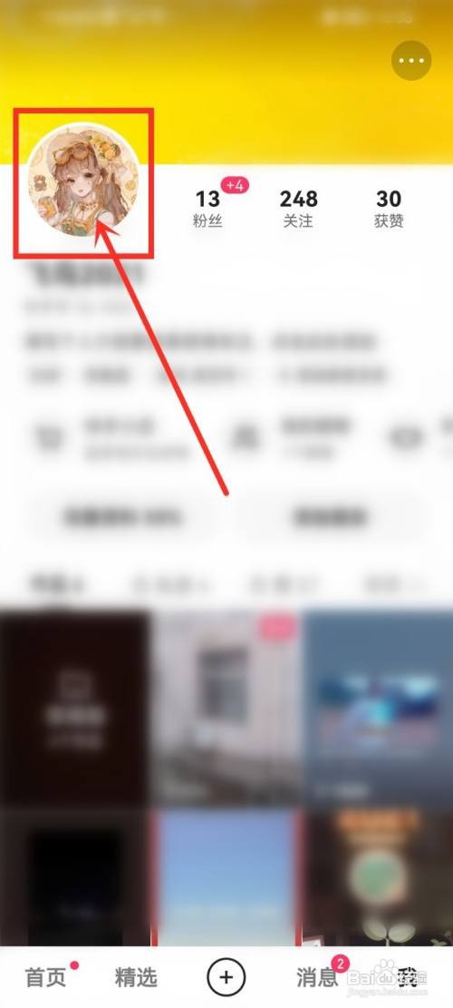 快手如何删除历史状态