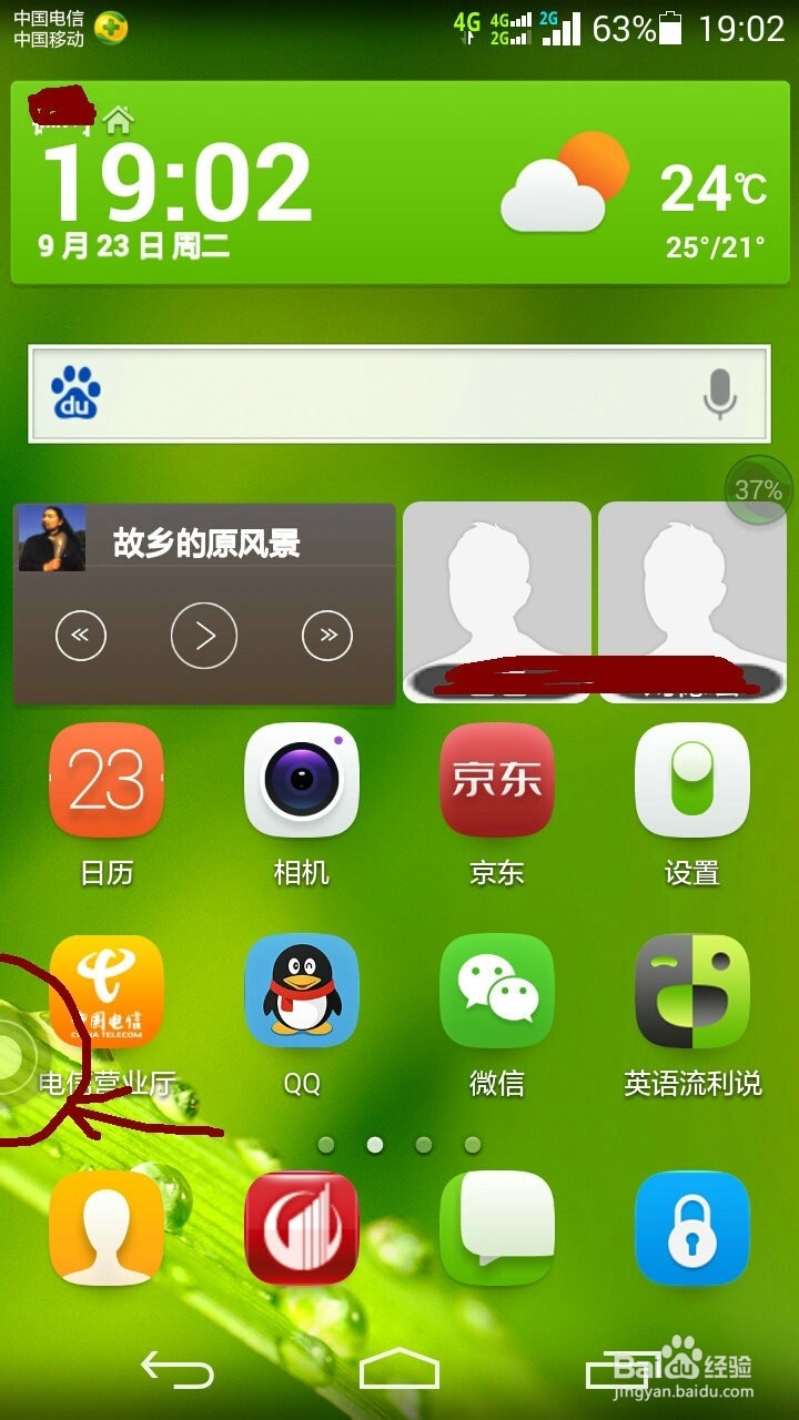 华为麦芒3手机怎么使用悬浮按钮