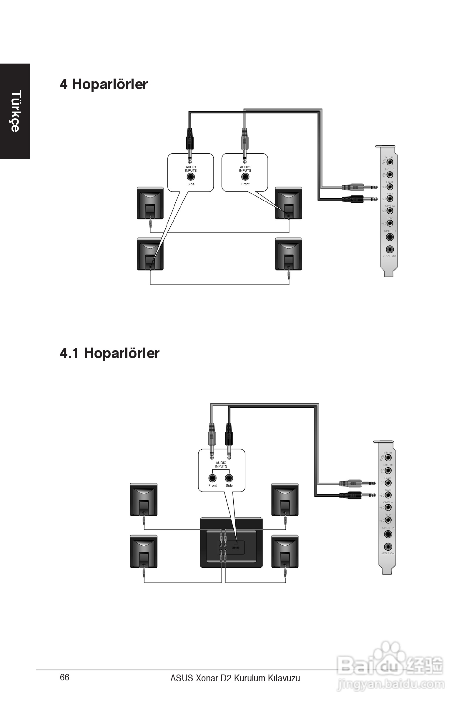 华硕Xonar D2声卡英文版说明书:[7]
