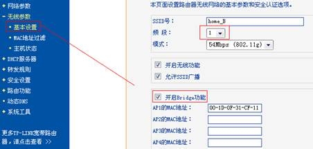 tp-link无线路由器设置：[1]扩展无线网络