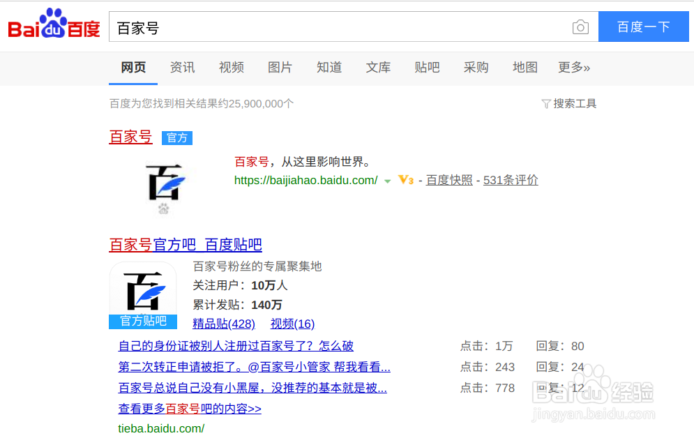 2019怎么注册百家号自媒体,提高认证通过率