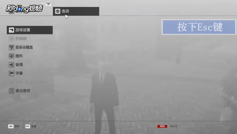 杀手6如何更改按键?