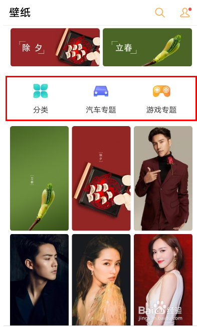 vivo手机怎么设置锁屏壁纸