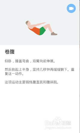 全身7x4挑战（运动18）（第二周：第8天）