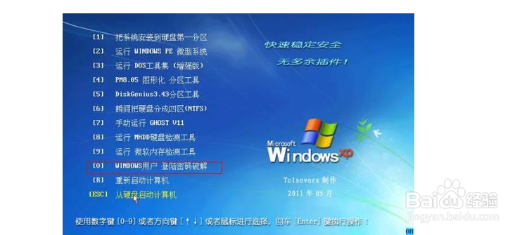 电脑开机开机密码忘记了怎么办?
