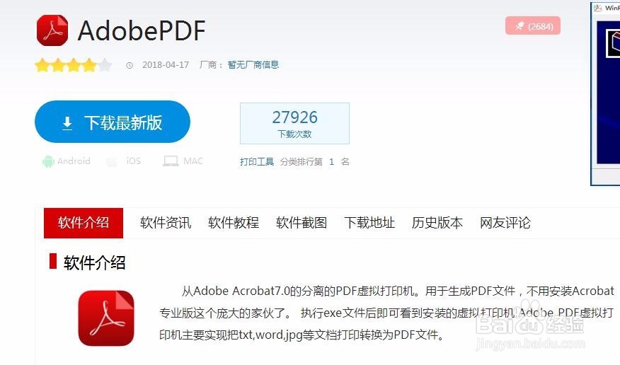 如何在Adobe PDF上面查看SolidWorks三维模型