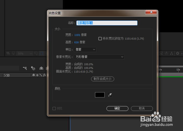 AE Tint色调的使用