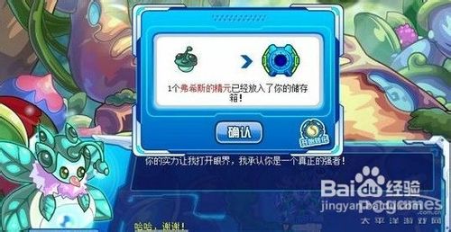 赛尔号弗希斯怎么打