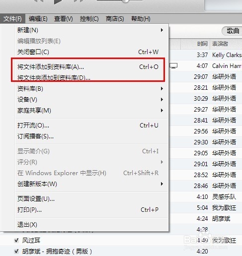 itunes使用教程：[11]下载、添加音乐
