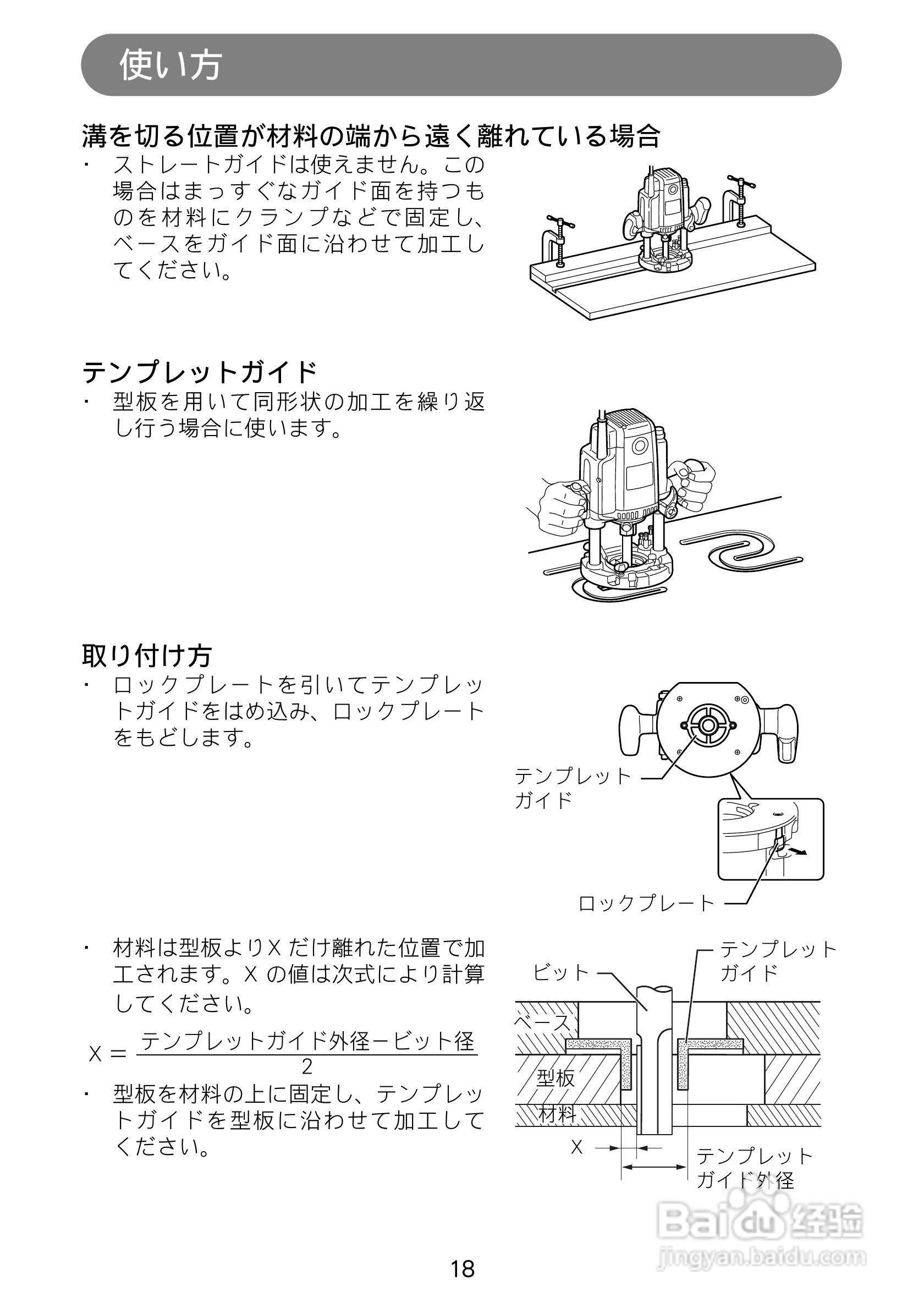 牧田 2301FC雕刻机使用说明书:[2]
