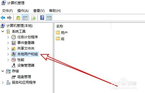 win10系统如何开启和关闭管理员账户